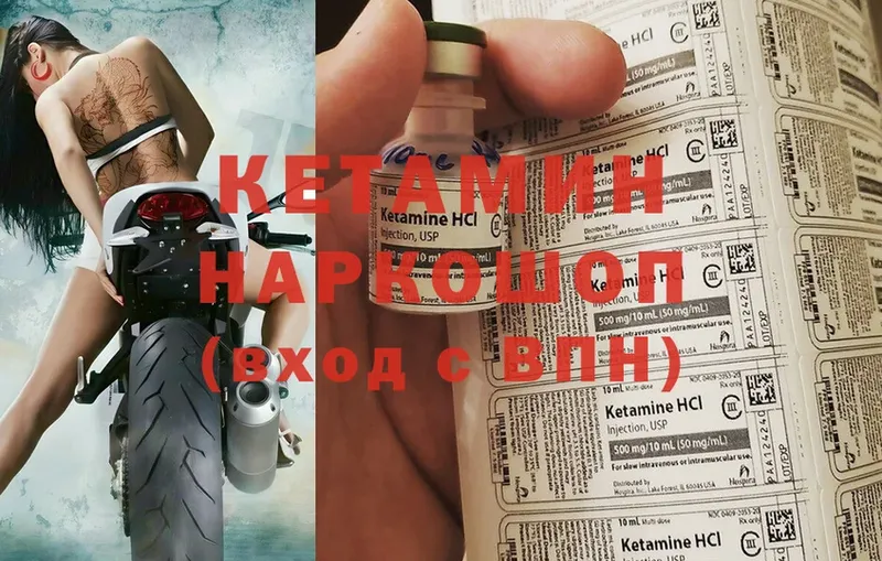 Кетамин ketamine  Ладушкин 